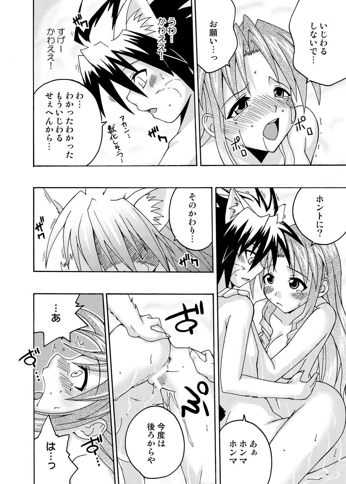 (C69) [フルーツジャム (水鏡想,紅ゆーじ)] 裏魔法先生ジャムま！総集編2＋ (魔法先生ネギま!)