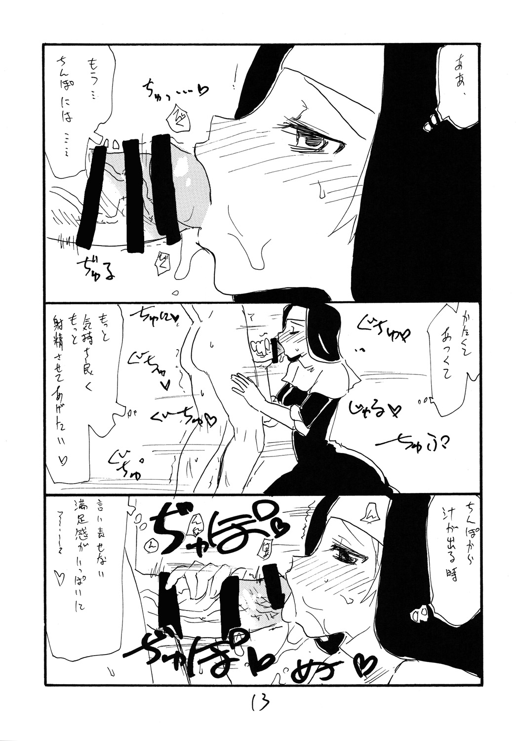 [キングリボルバー (菊田高次)] うたがうことをシラナイひと (オリジナル)