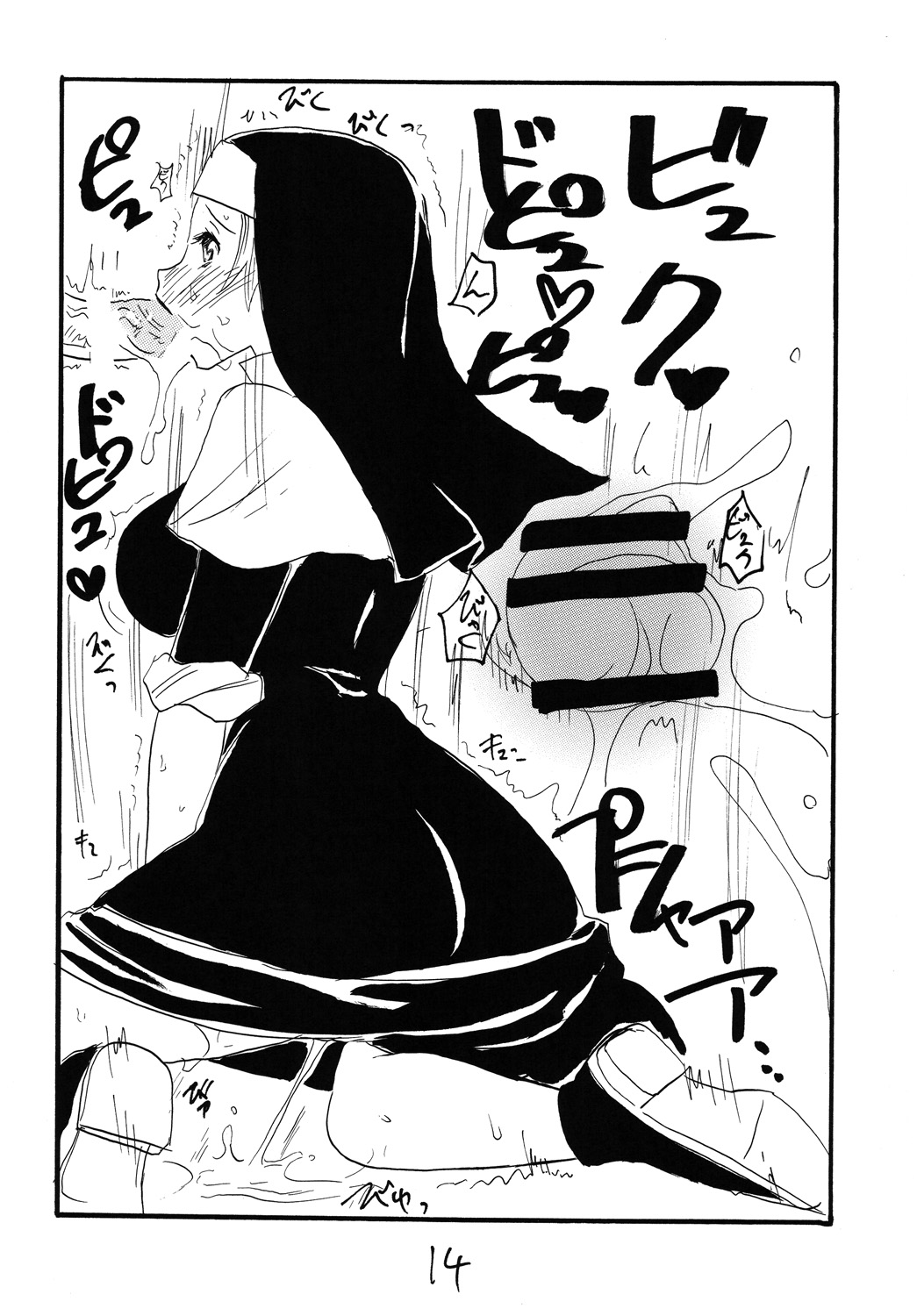[キングリボルバー (菊田高次)] うたがうことをシラナイひと (オリジナル)