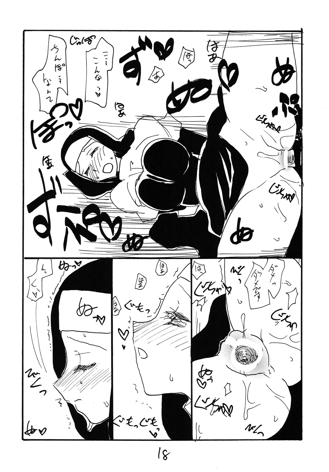 [キングリボルバー (菊田高次)] うたがうことをシラナイひと (オリジナル)