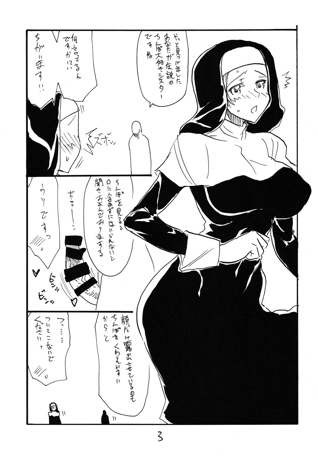 [キングリボルバー (菊田高次)] うたがうことをシラナイひと (オリジナル)