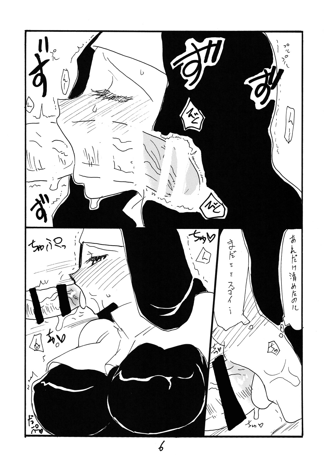 [キングリボルバー (菊田高次)] うたがうことをシラナイひと (オリジナル)