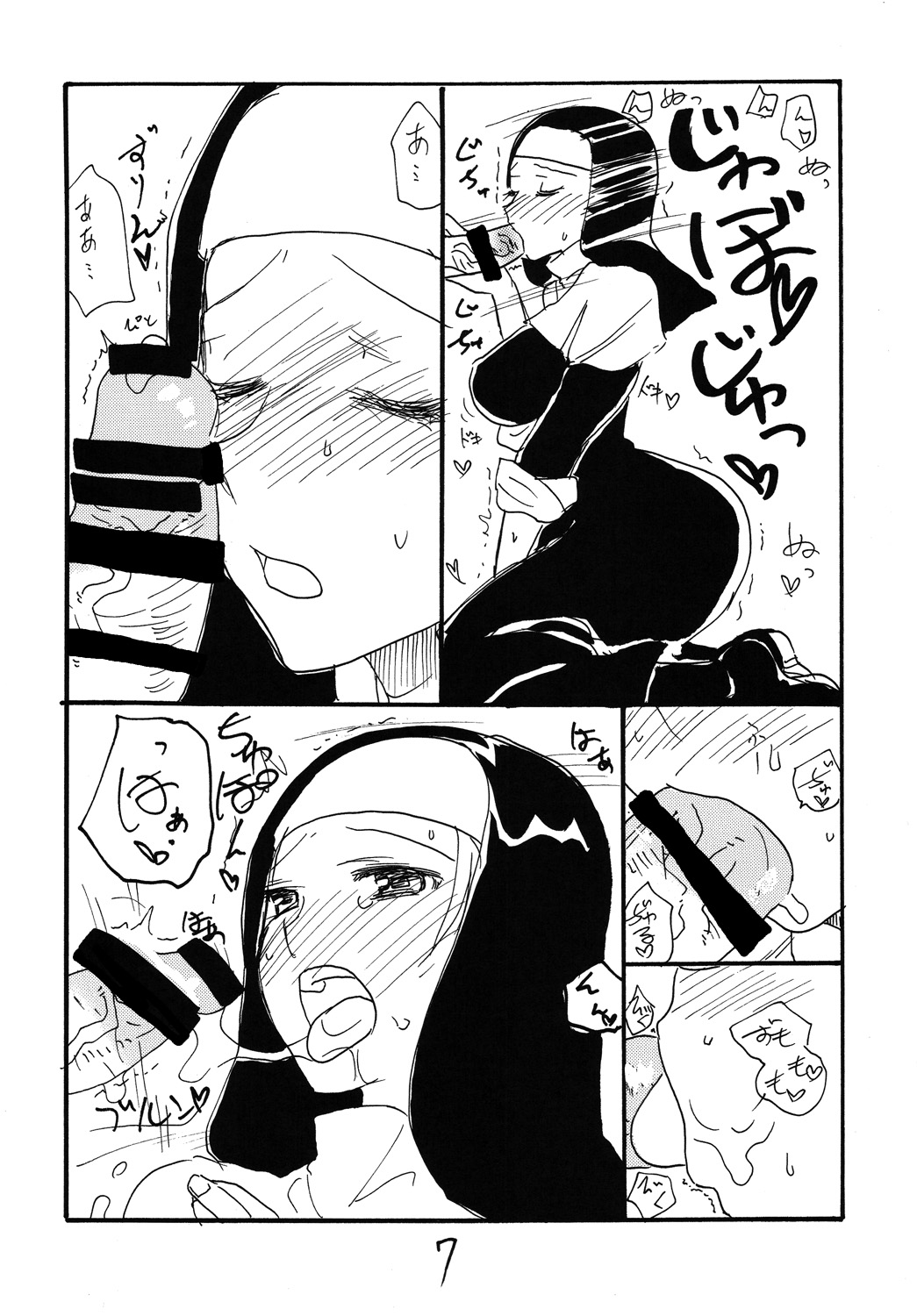 [キングリボルバー (菊田高次)] うたがうことをシラナイひと (オリジナル)
