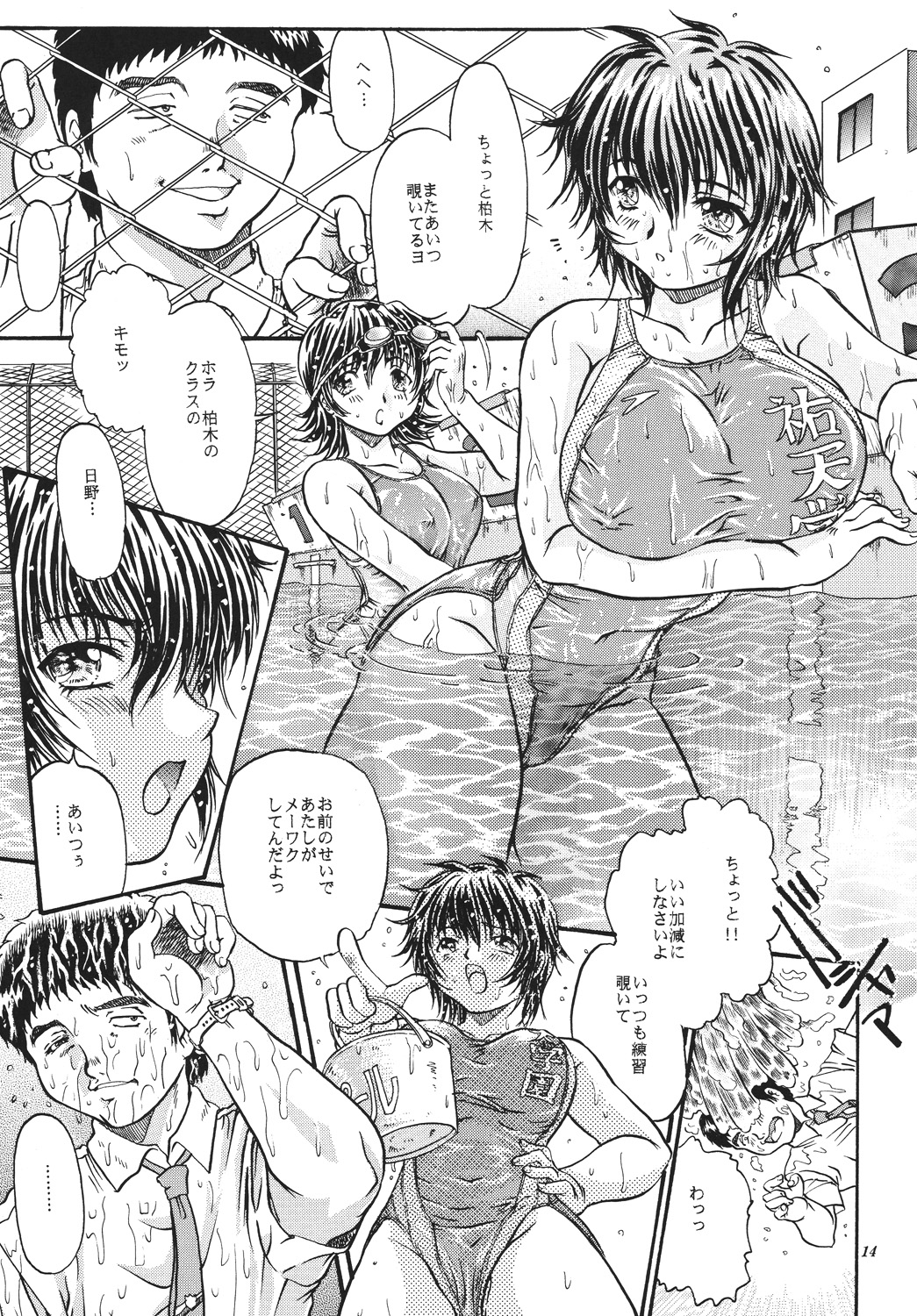 【FITSPROJECT】キョウエイミズギ極01