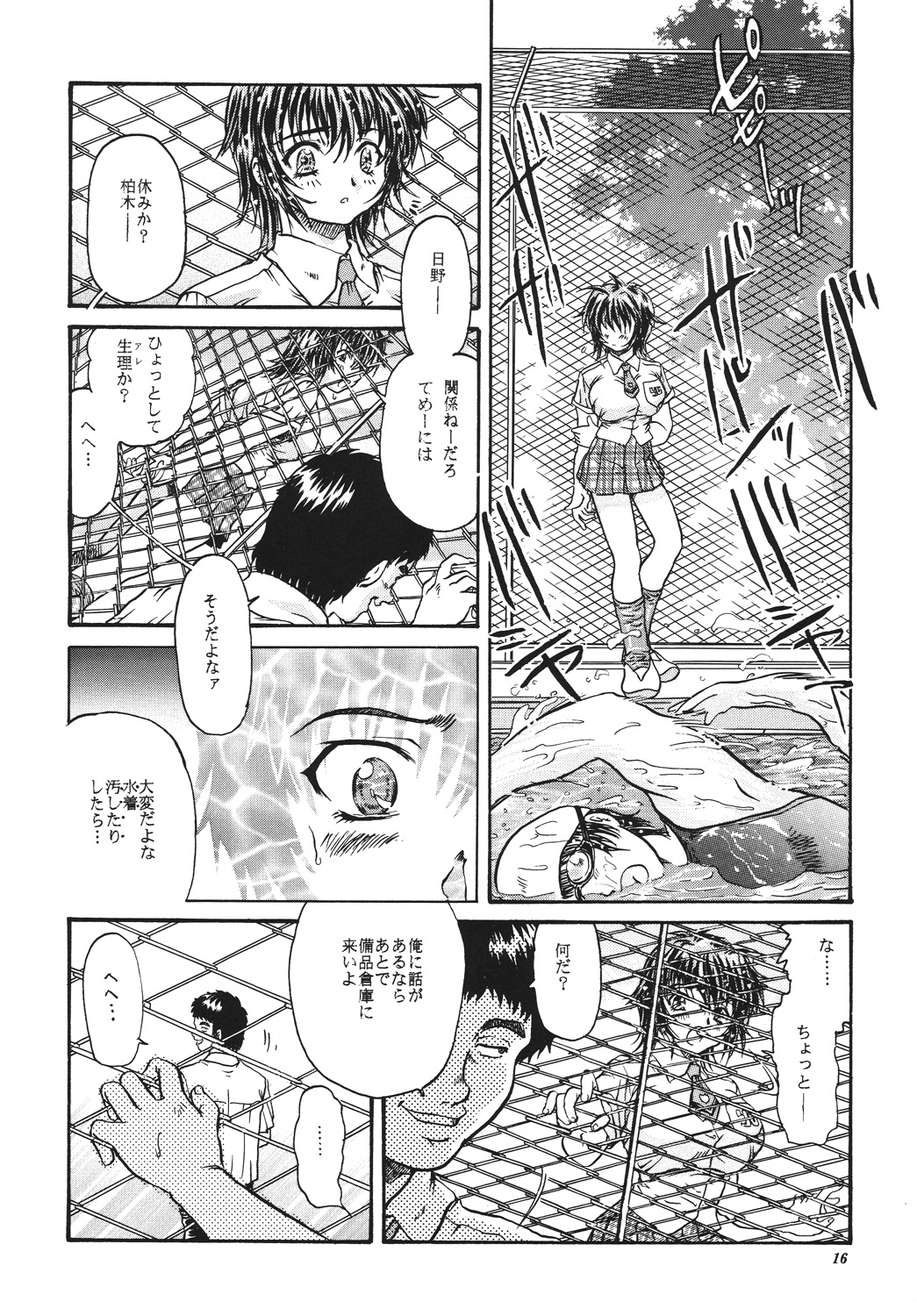 【FITSPROJECT】キョウエイミズギ極01