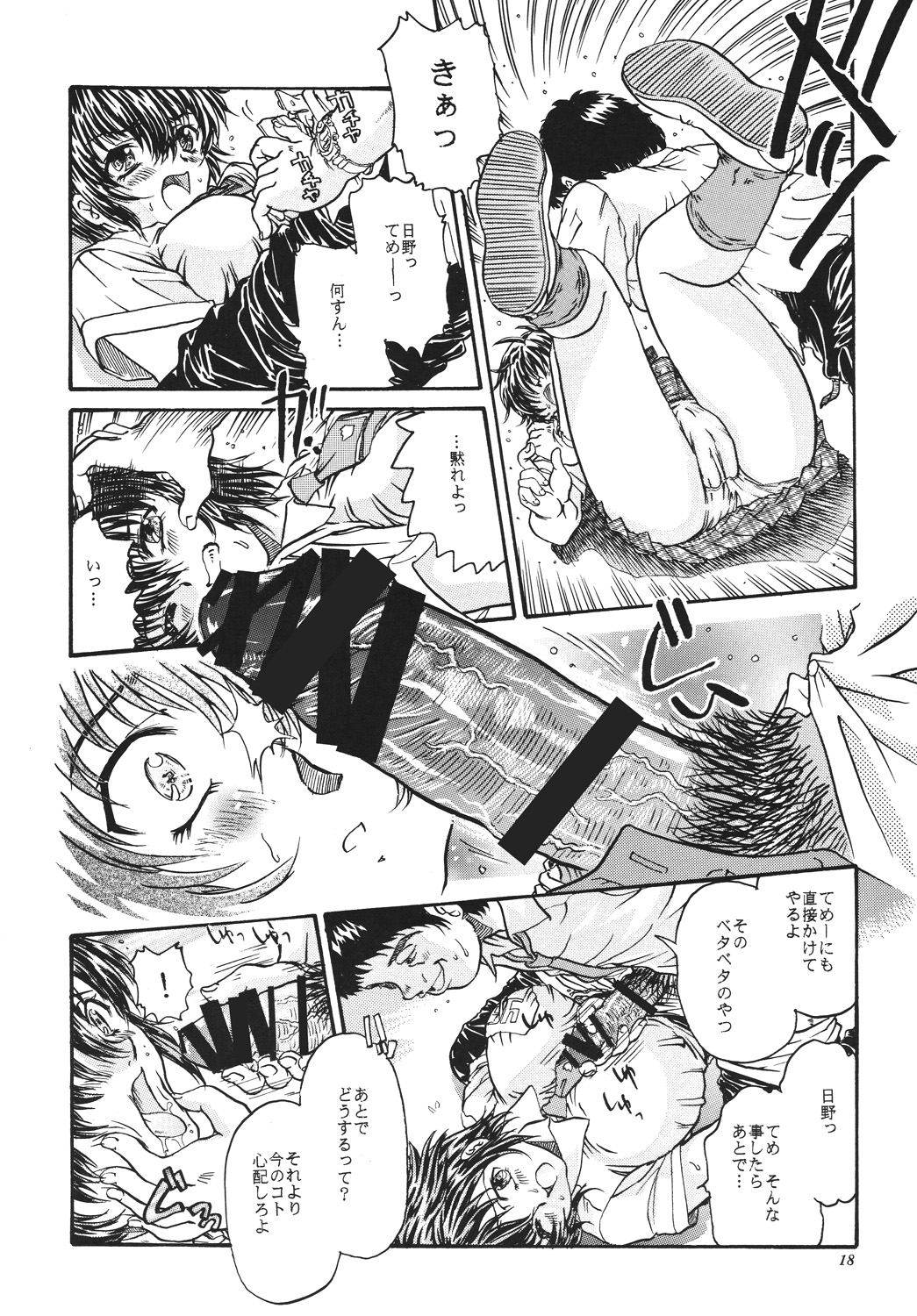 【FITSPROJECT】キョウエイミズギ極01