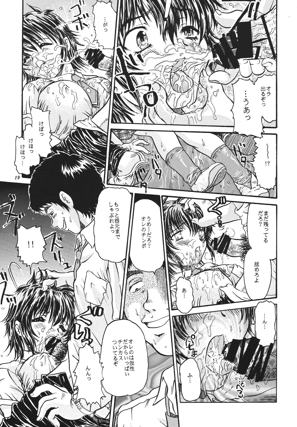 【FITSPROJECT】キョウエイミズギ極01