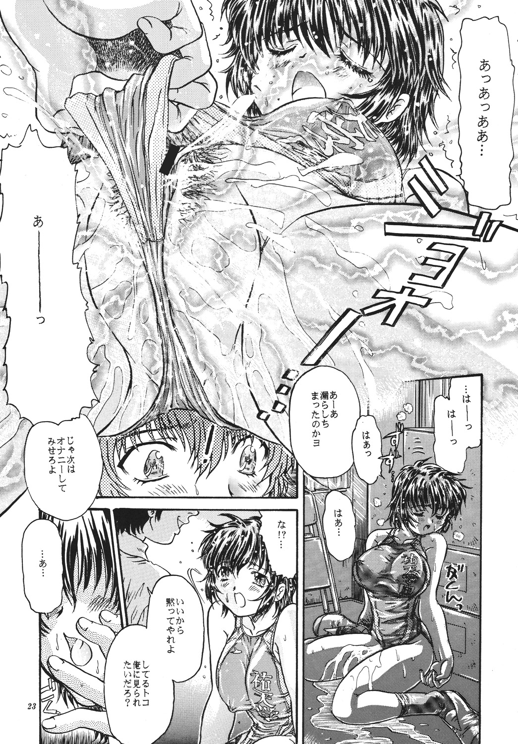 【FITSPROJECT】キョウエイミズギ極01