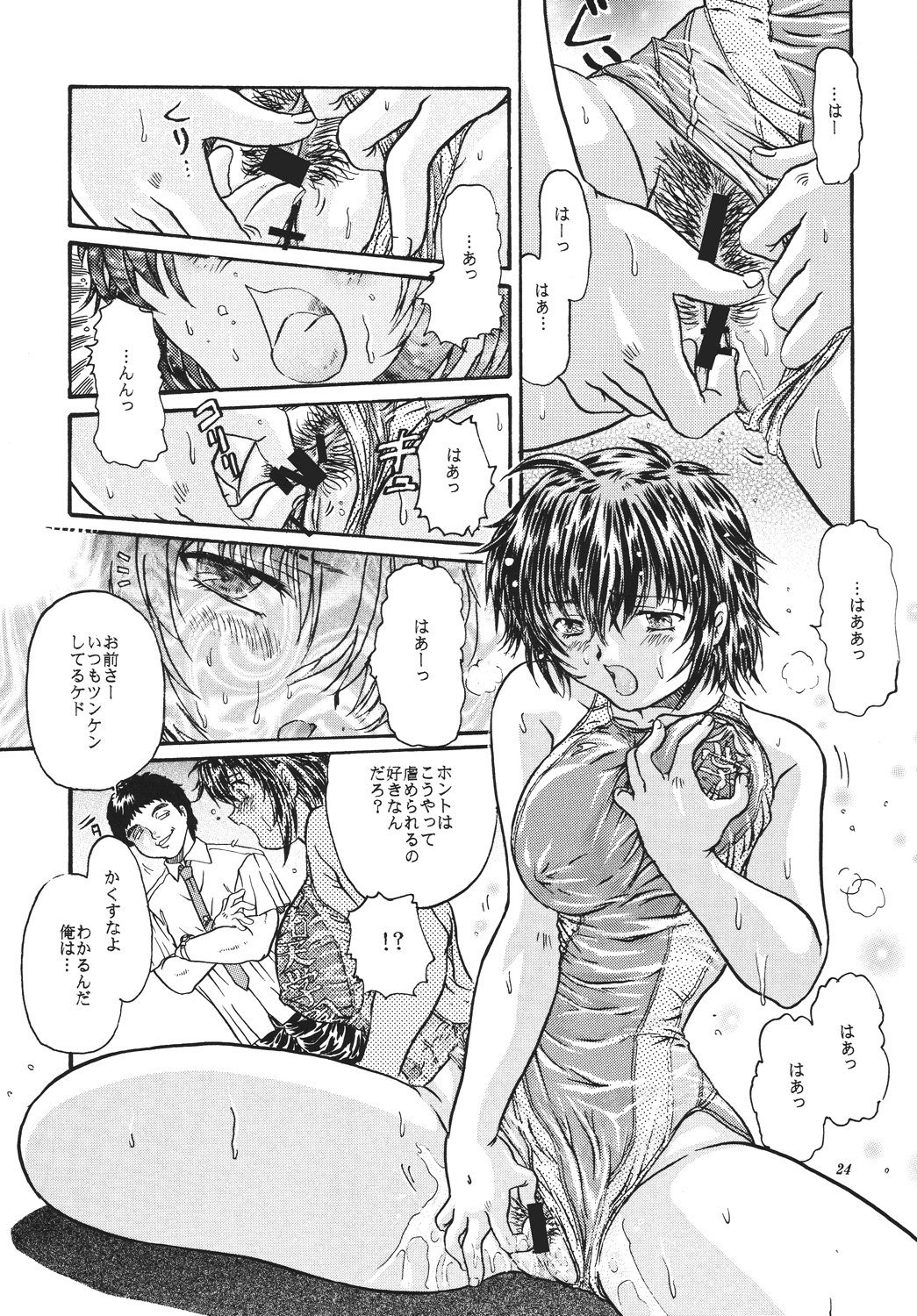 【FITSPROJECT】キョウエイミズギ極01