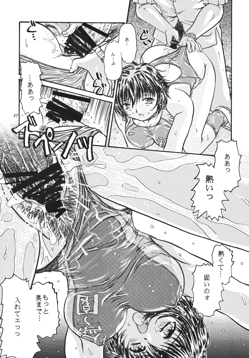 【FITSPROJECT】キョウエイミズギ極01