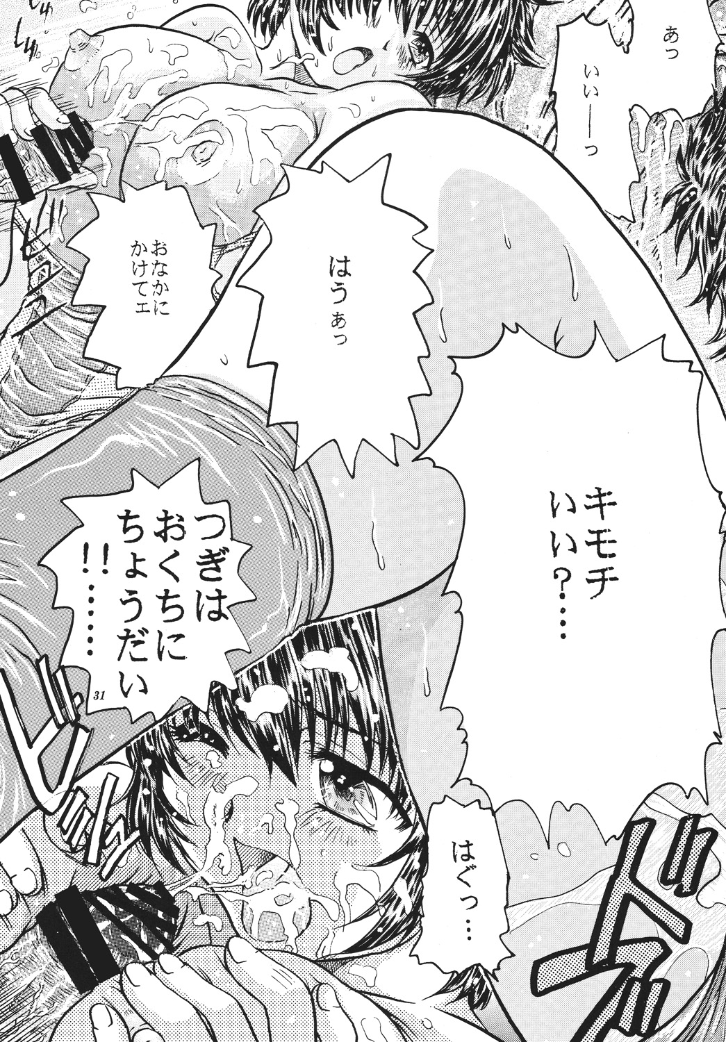 【FITSPROJECT】キョウエイミズギ極01