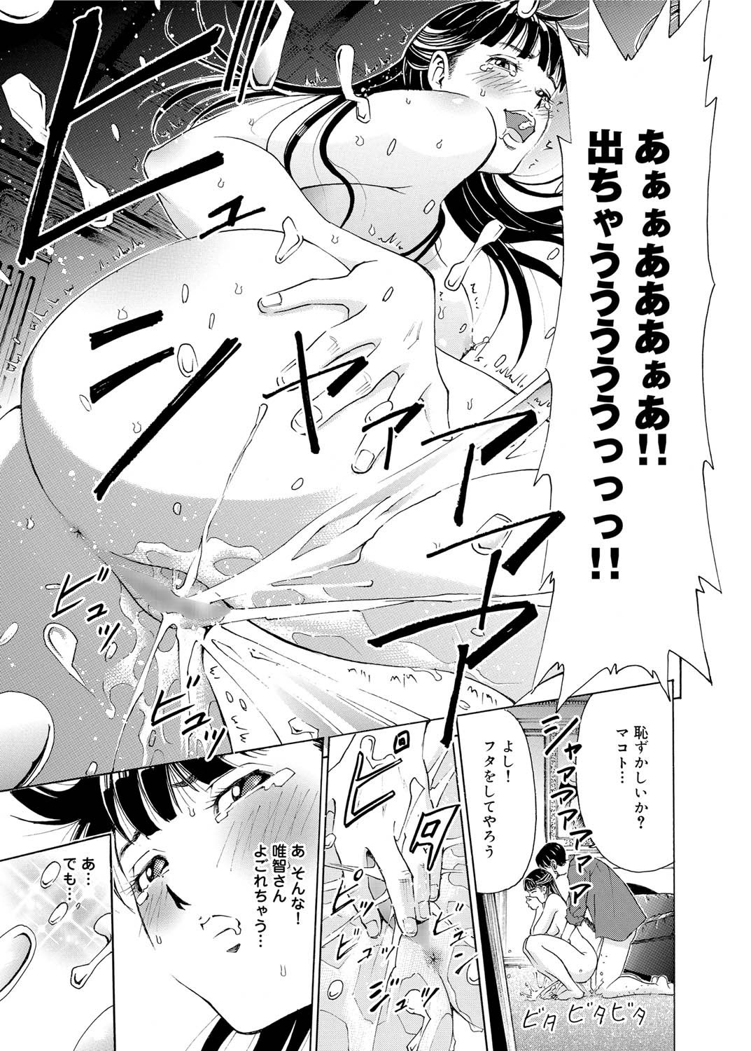 キャノプリ comic 2011年1月号 Vol.3 [DL版]