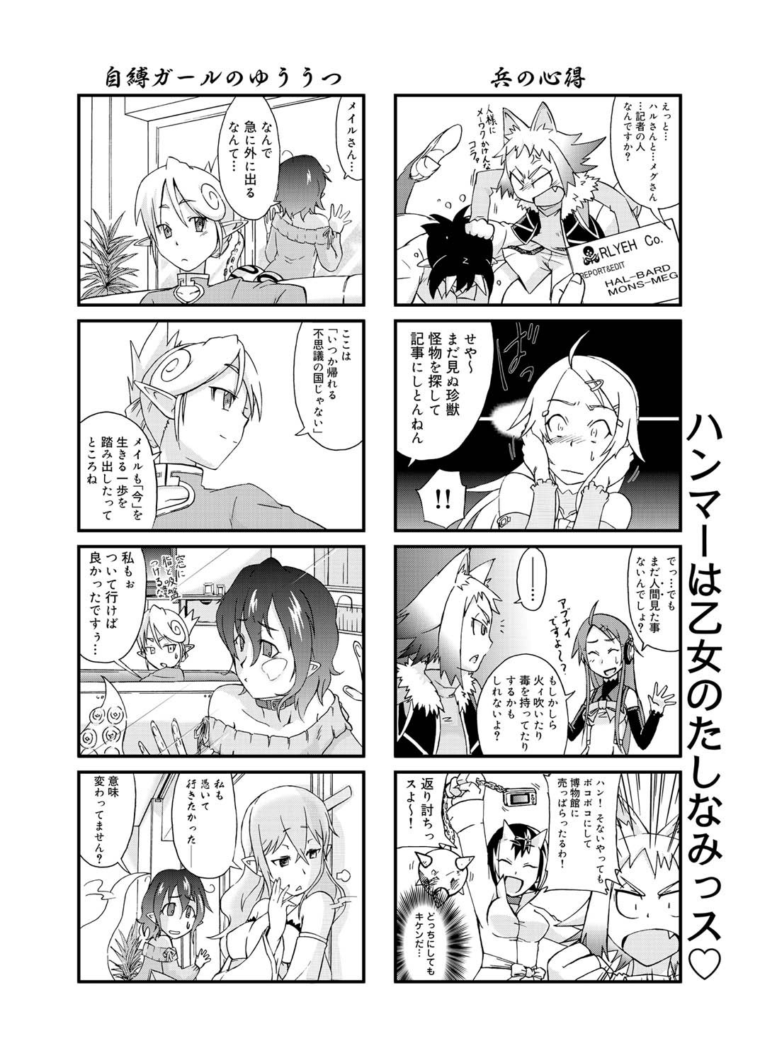 キャノプリ comic 2011年1月号 Vol.3 [DL版]