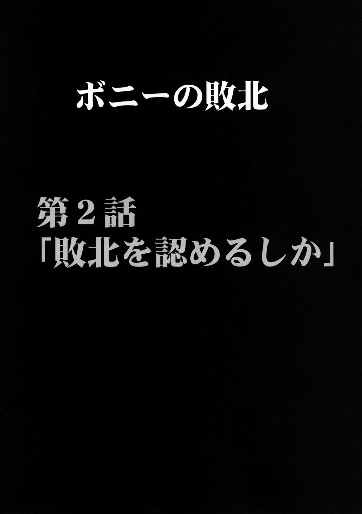 [クリムゾンコミックス (カーマイン)] 女海賊敗北 総集編 (ワンピース) [DL版]