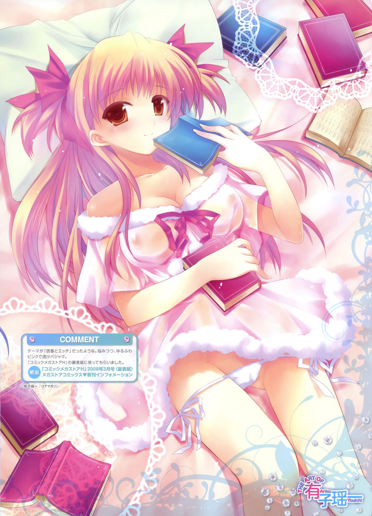 電撃萌王 2012-06 (new)