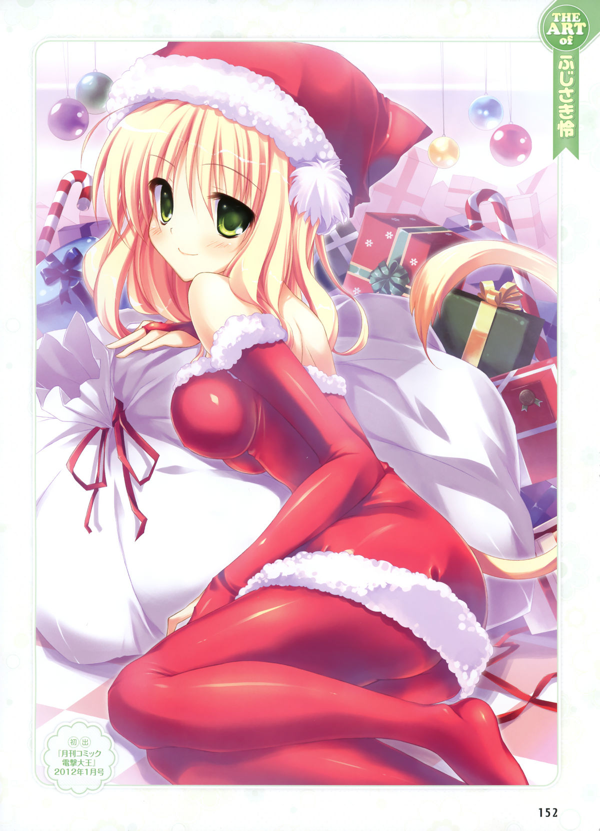 電撃萌王 2012-06 (new)