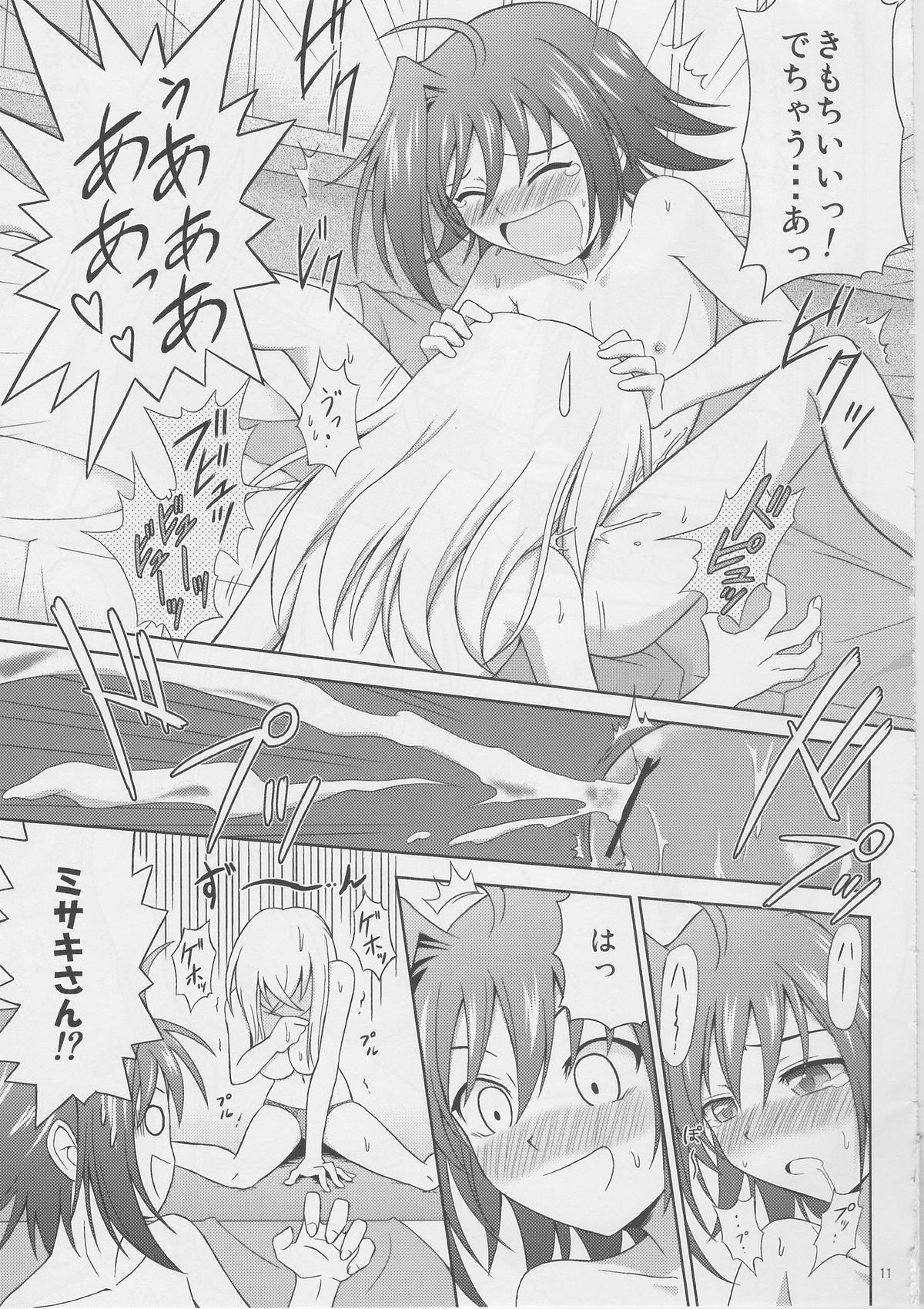 (COMIC1☆6) [サイバー☆マンガ道場 (鈴木メタル)] 月の女神と迷い犬 (カードファイト!! ヴァンガード)
