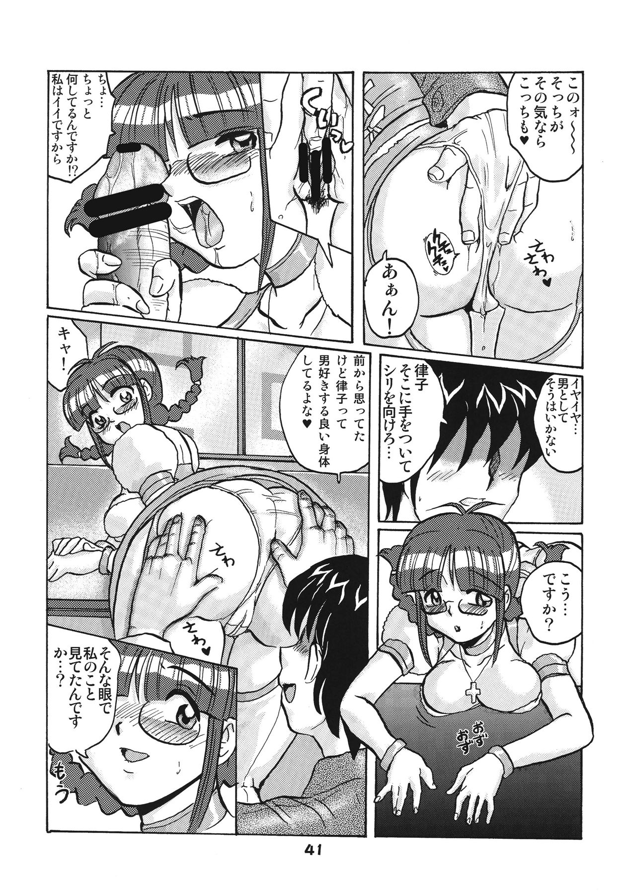 [RPG Company2] TOUCH MY HE @ RT4（THE iDOLM @ STER）[デジタル]