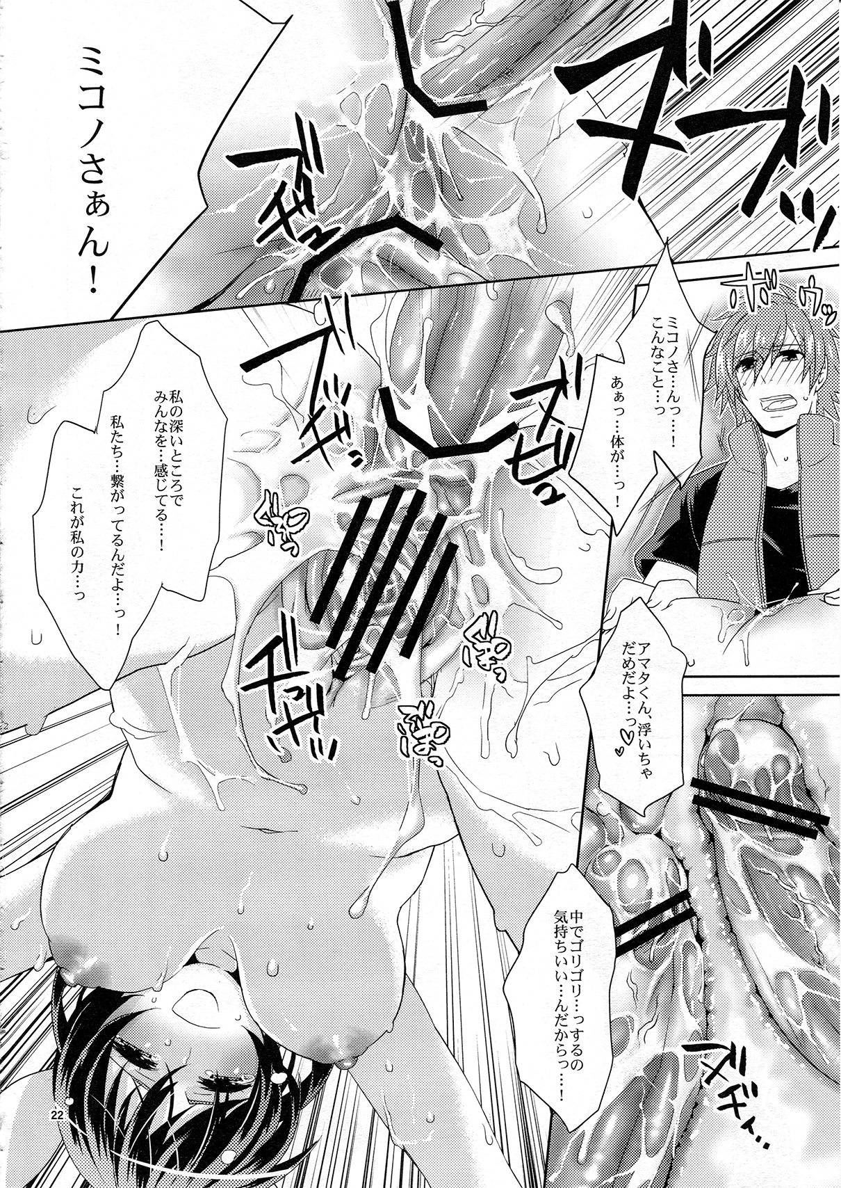 (C82) [ピグペン256 (町田ニョッキ)] M!XPlus+ (アクエリオンEVOL)