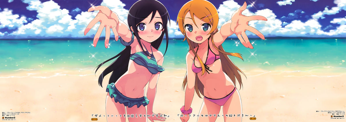 (C82) [Number2 (たくじ)] だってアニキはナマえっち好きだもんっ (俺の妹がこんなに可愛いわけがない) [英訳] [無修正]