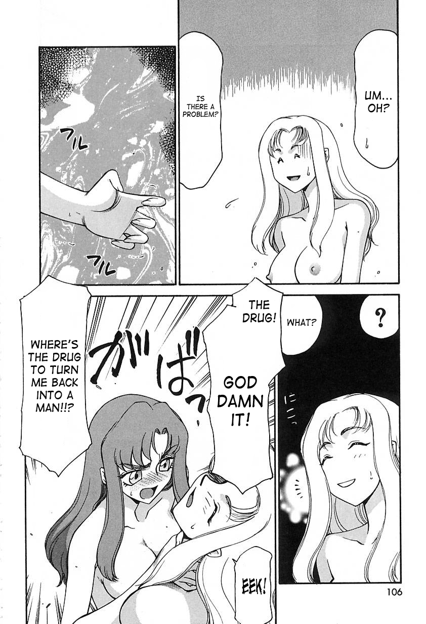 [たいらはじめ] CHANGE! 2 [英訳]