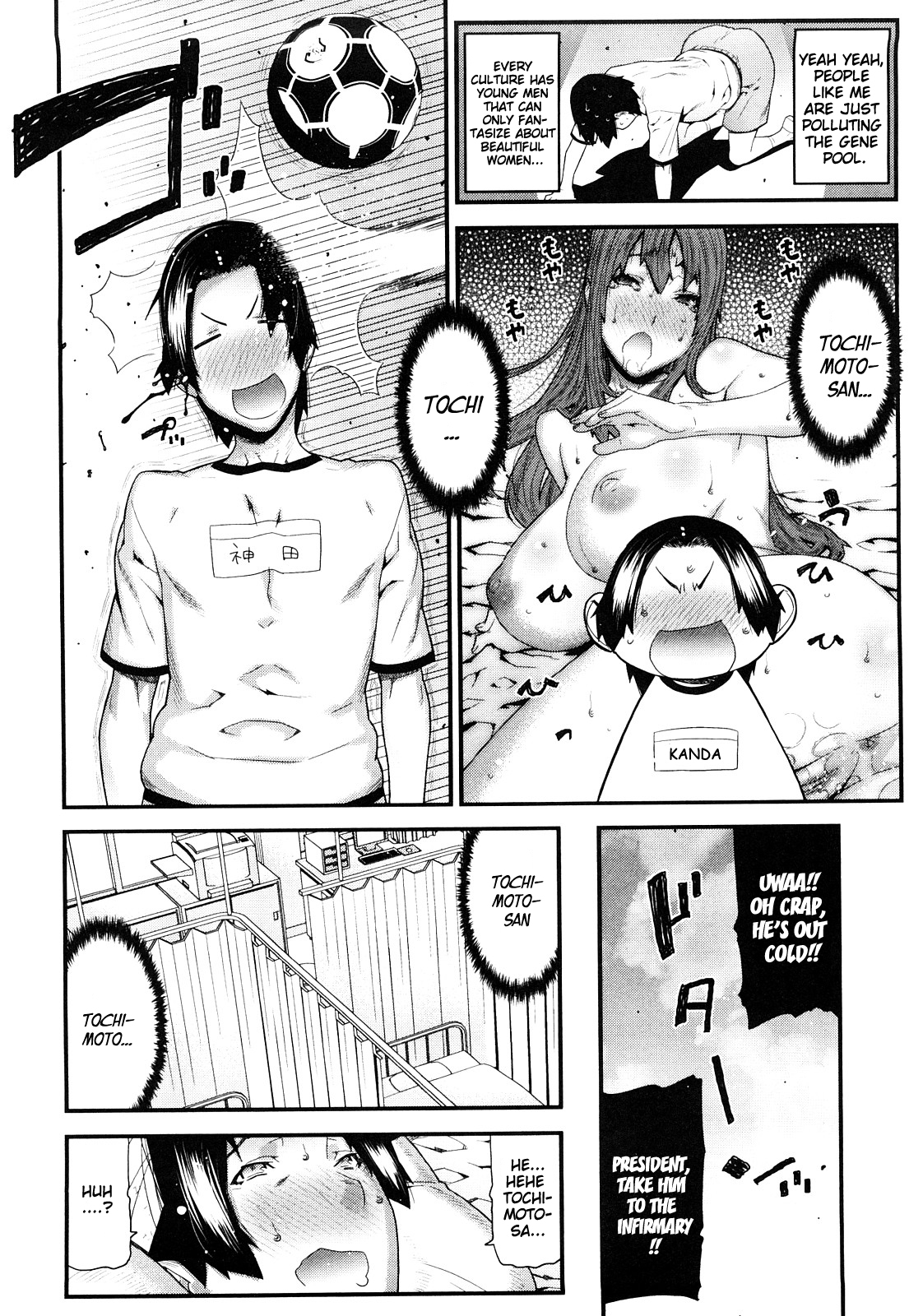 [池上竜矢] 蜜色の校則違反 [英訳]