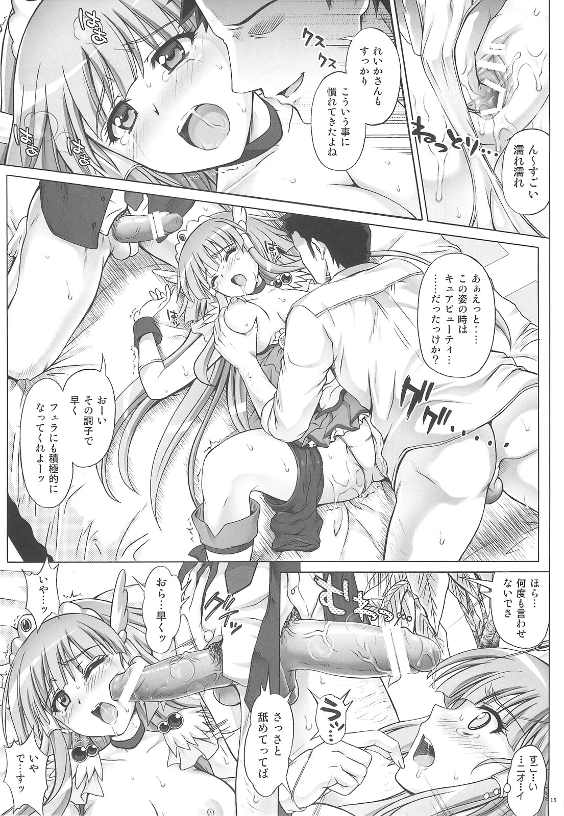 (C82) [サイクロン (和泉, 冷泉)] T-10 SHiN SHiN 2 BAD (スマイルプリキュア!)