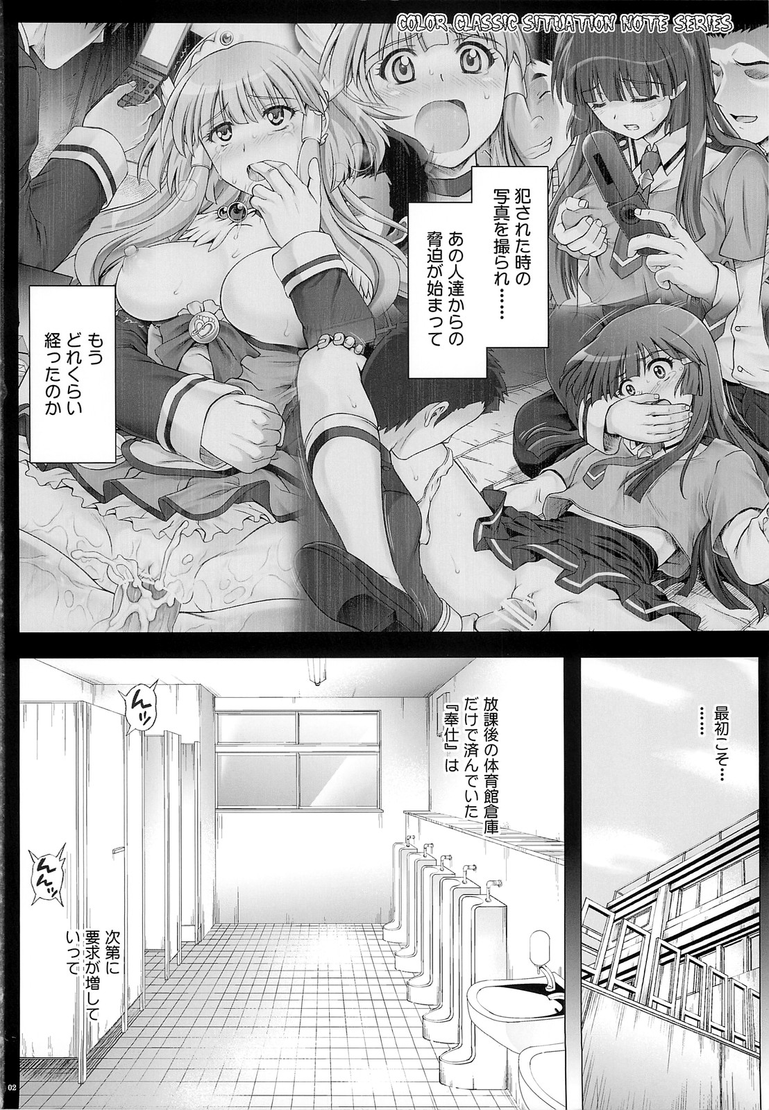 (C82) [サイクロン (和泉, 冷泉)] T-10 SHiN SHiN 2 BAD (スマイルプリキュア!)