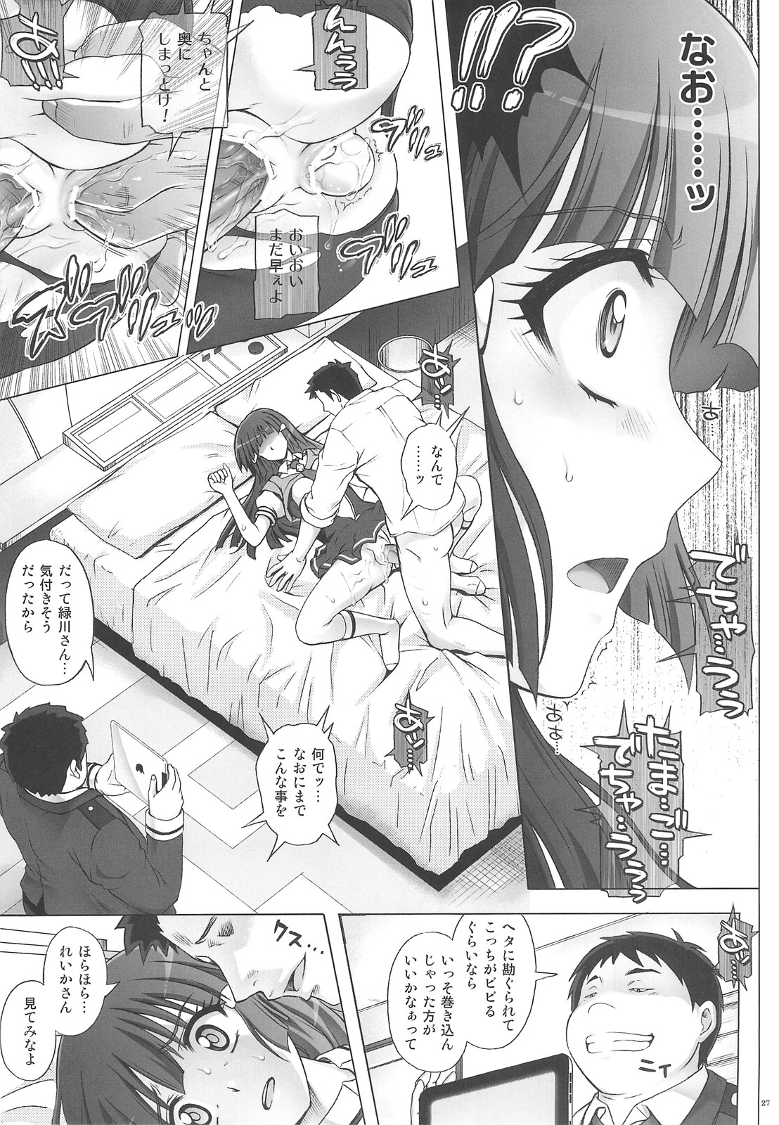 (C82) [サイクロン (和泉, 冷泉)] T-10 SHiN SHiN 2 BAD (スマイルプリキュア!)