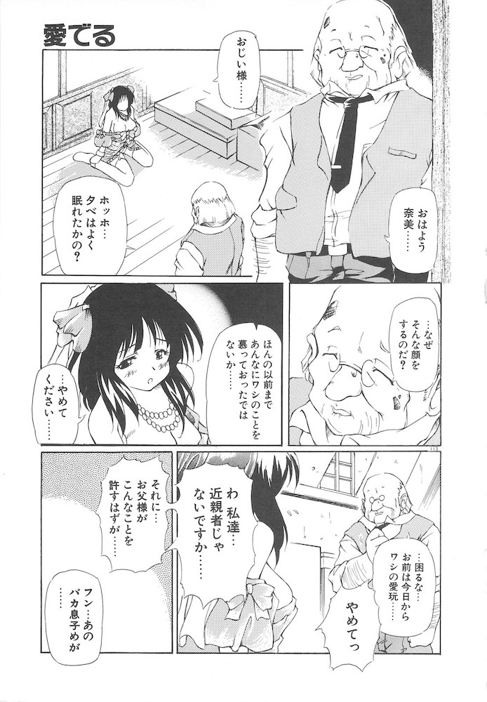 [やすいひろさと] 女の子は魔法を使う