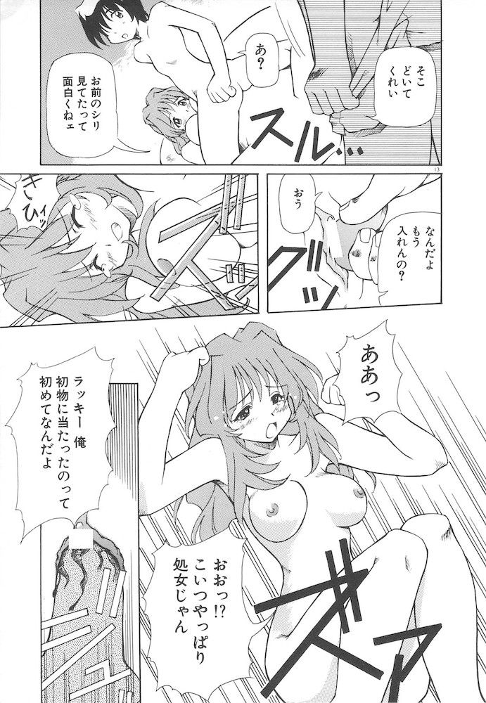 [やすいひろさと] 女の子は魔法を使う