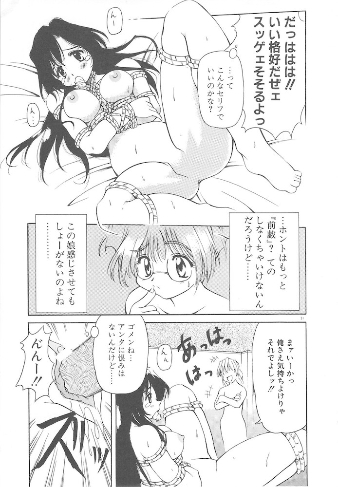 [やすいひろさと] 女の子は魔法を使う