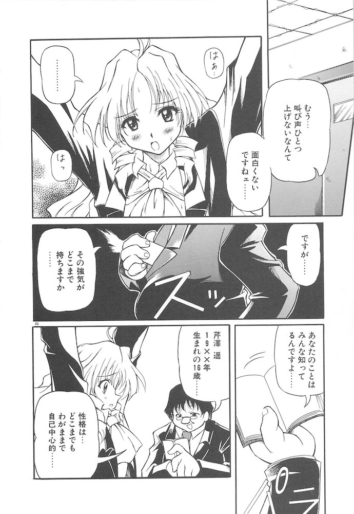 [やすいひろさと] 女の子は魔法を使う