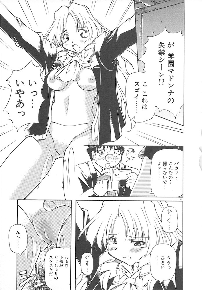 [やすいひろさと] 女の子は魔法を使う