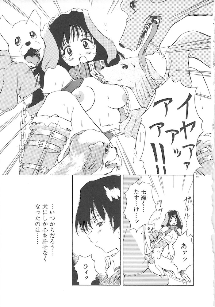 [やすいひろさと] 女の子は魔法を使う