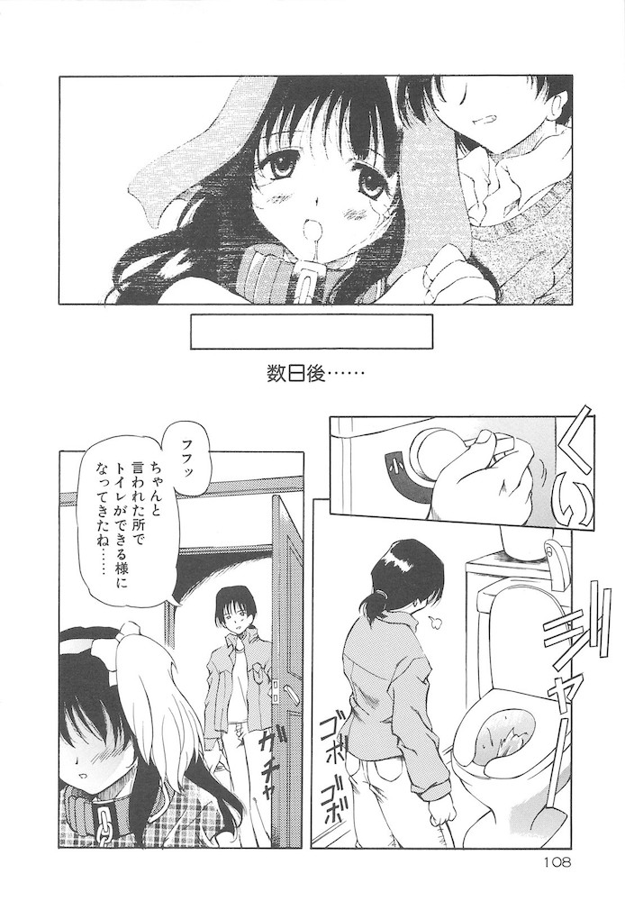 [やすいひろさと] 女の子は魔法を使う