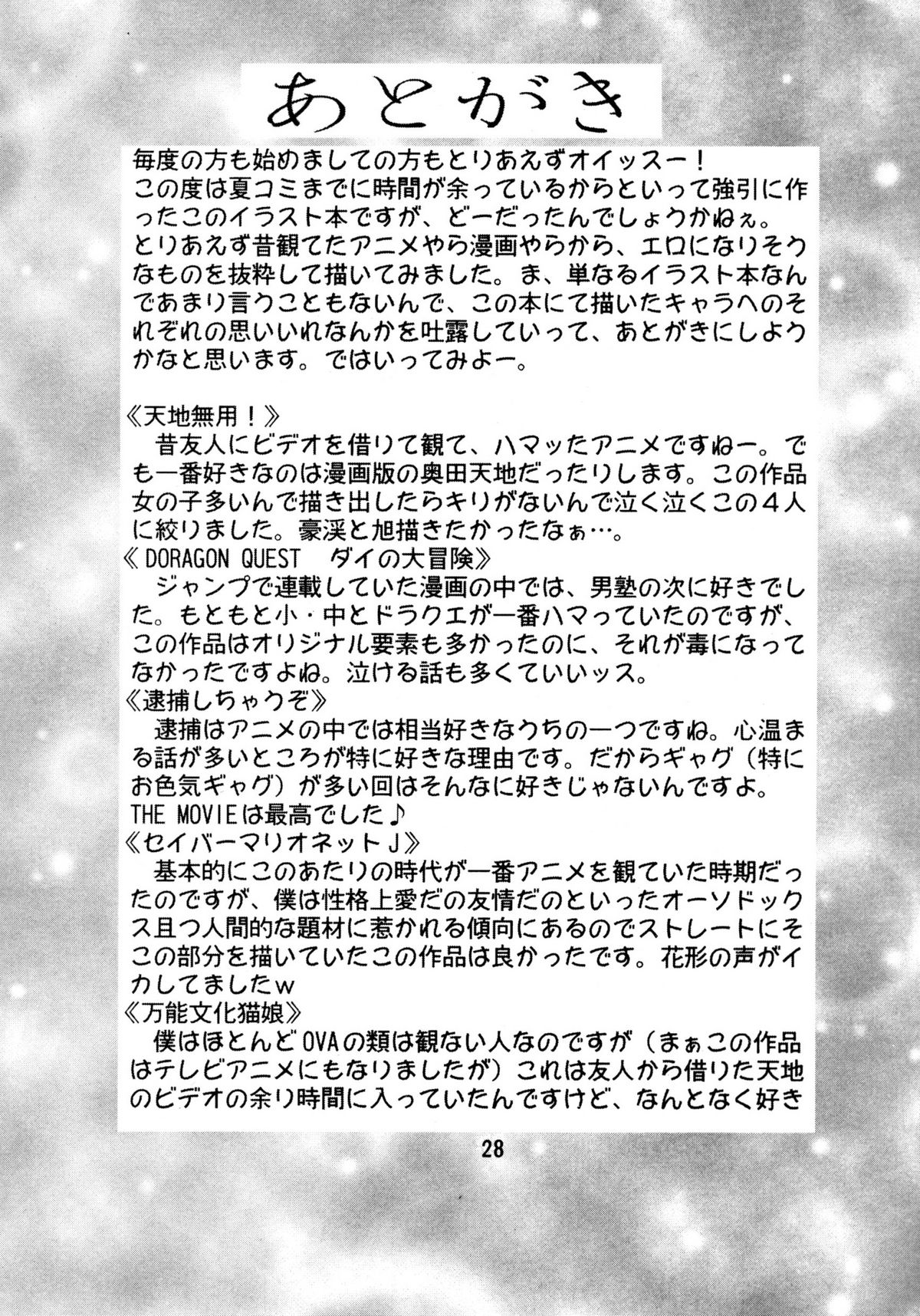 (C64) [だぶるぼらんち (みみかき)] 乙女たちの艶姿 (よろず) [英訳]