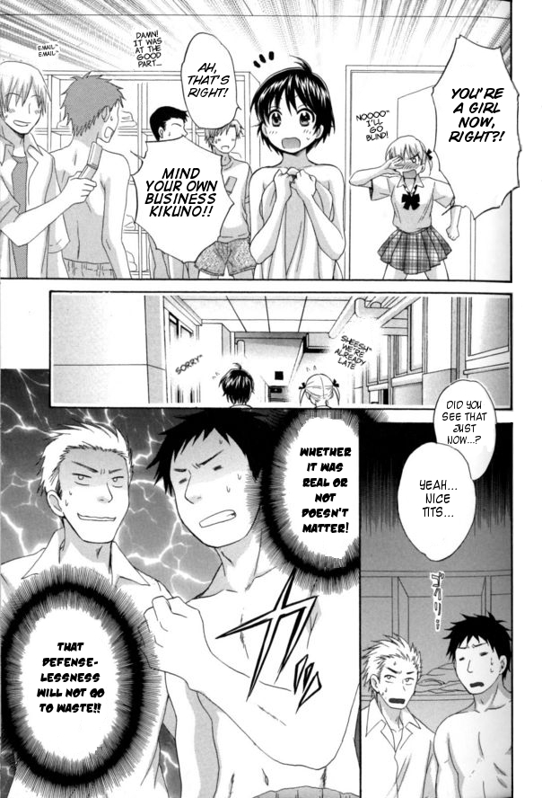 [ポン貴花田] えんとらんす! 第1巻 第2章 [英訳]