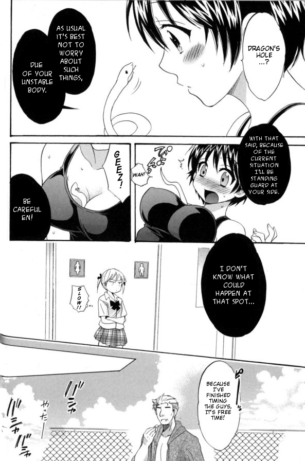 [ポン貴花田] えんとらんす! 第1巻 第2章 [英訳]