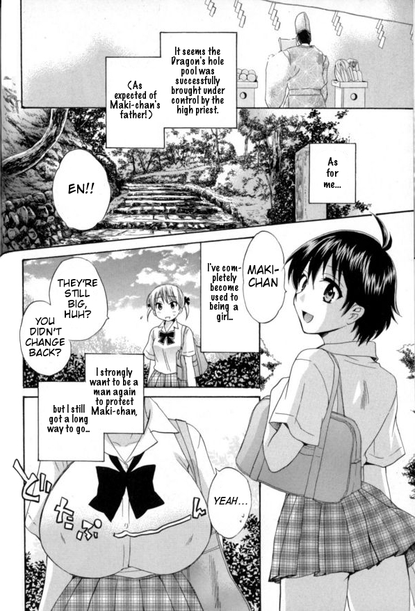 [ポン貴花田] えんとらんす! 第1巻 第2章 [英訳]