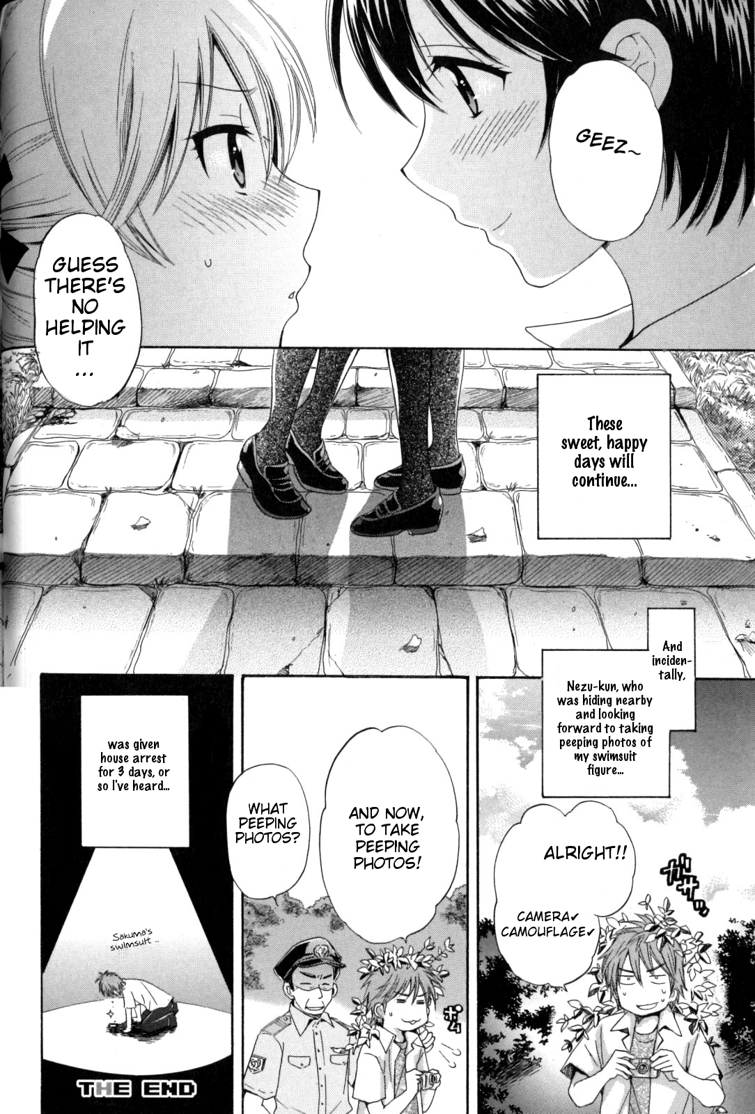 [ポン貴花田] えんとらんす! 第1巻 第2章 [英訳]