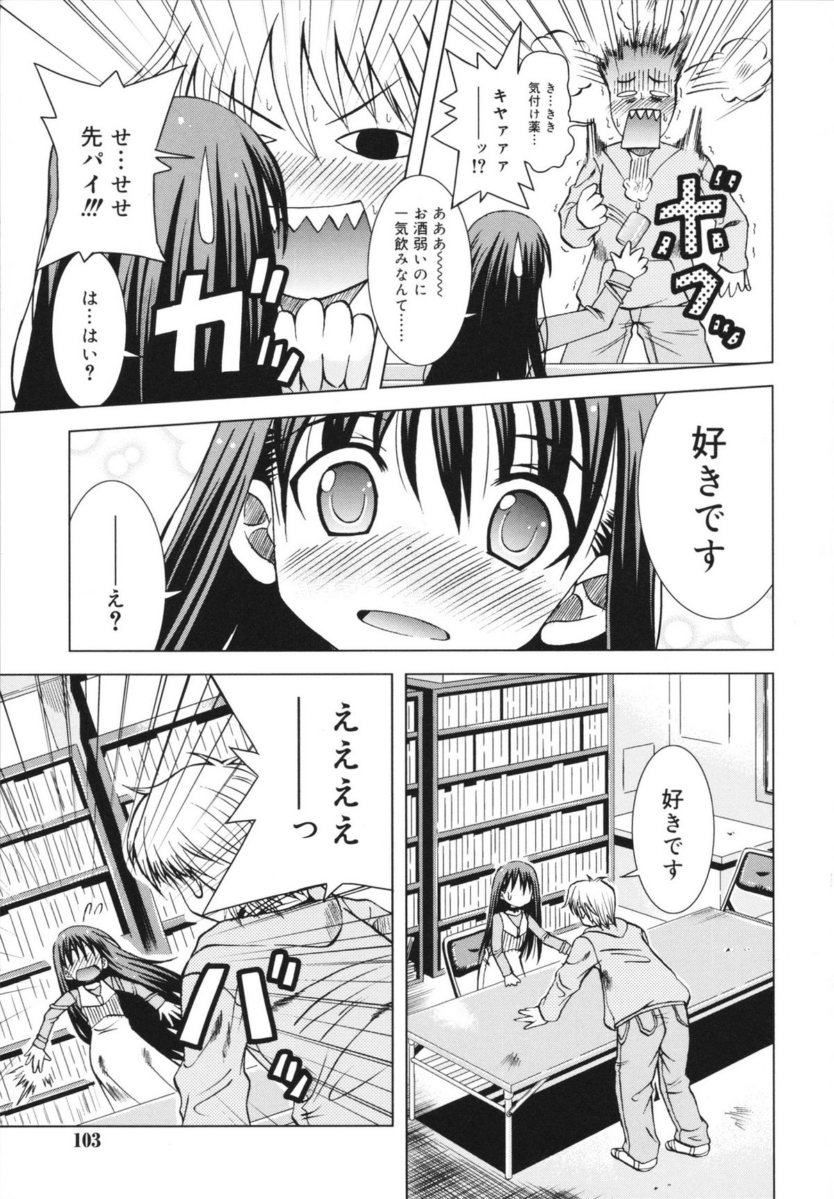 [さばのにわとり] マカレル☆ちっきん