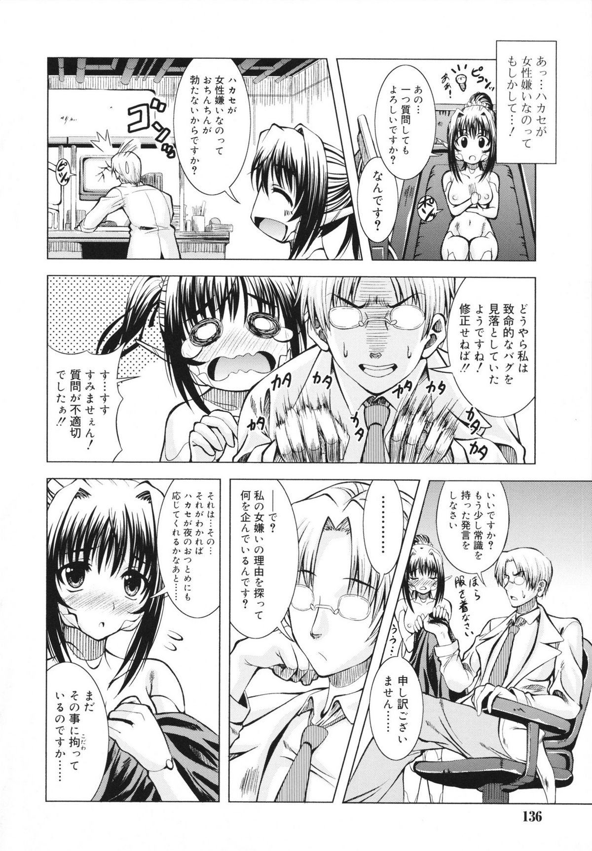 [さばのにわとり] マカレル☆ちっきん