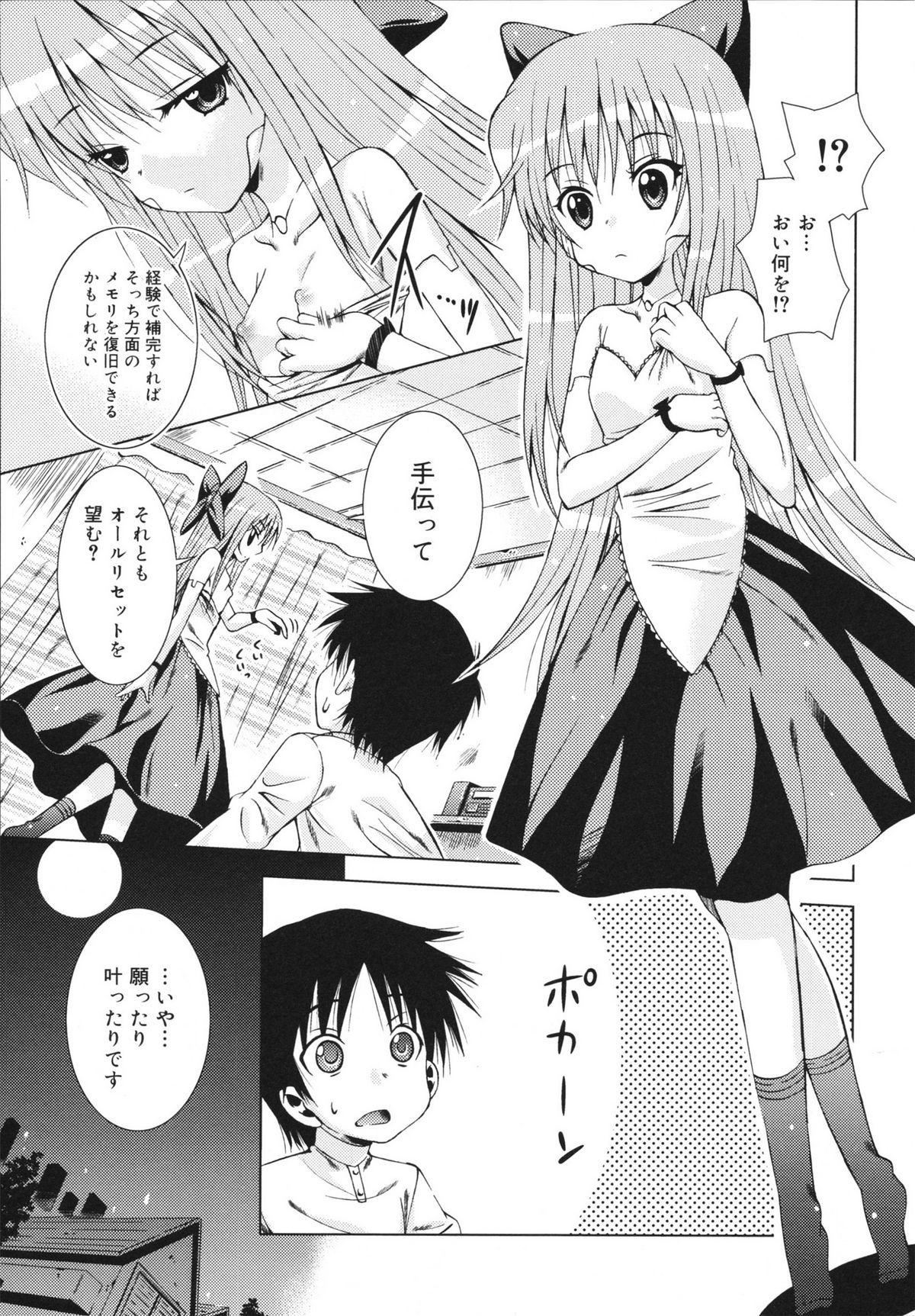 [さばのにわとり] マカレル☆ちっきん