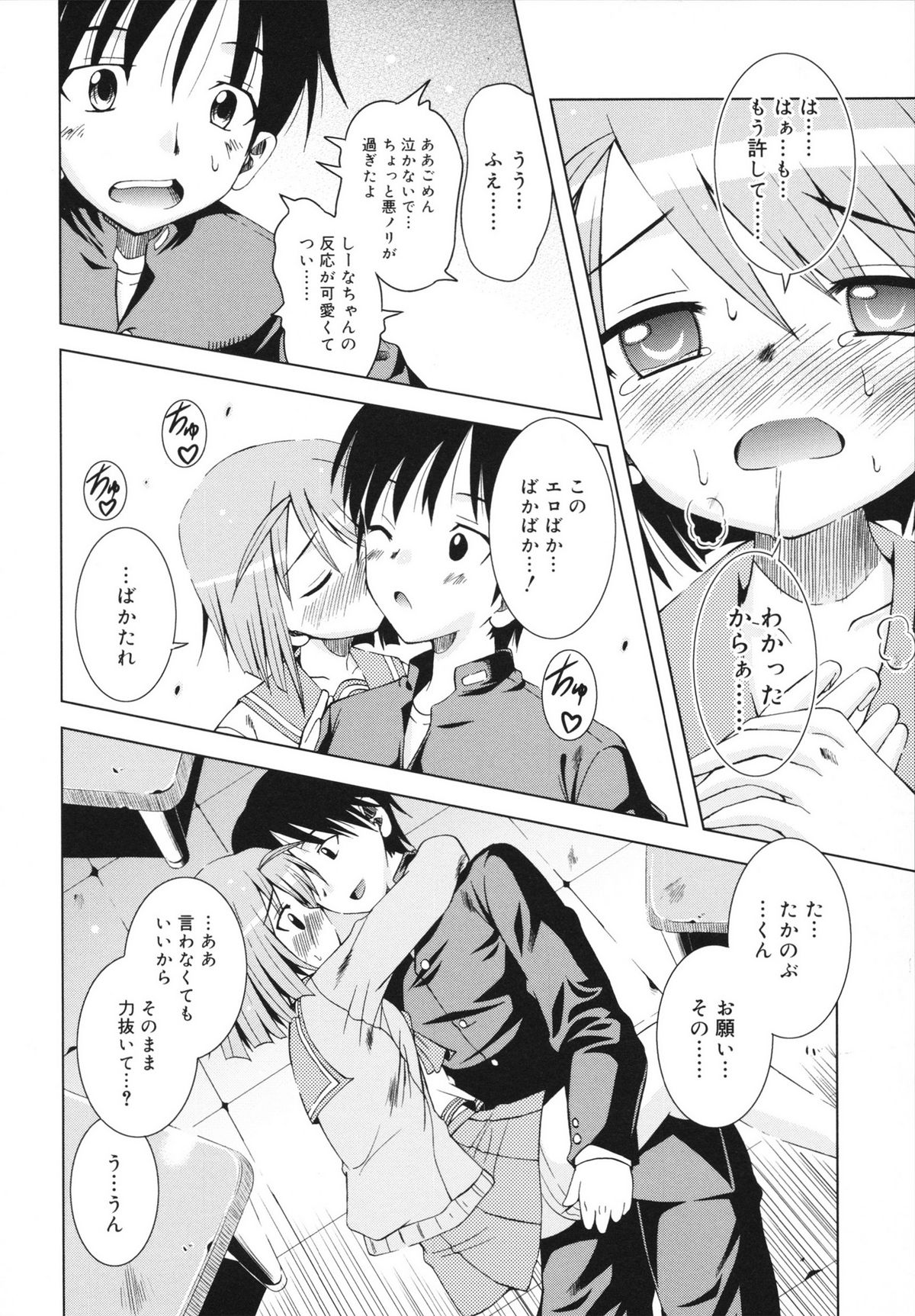 [さばのにわとり] マカレル☆ちっきん