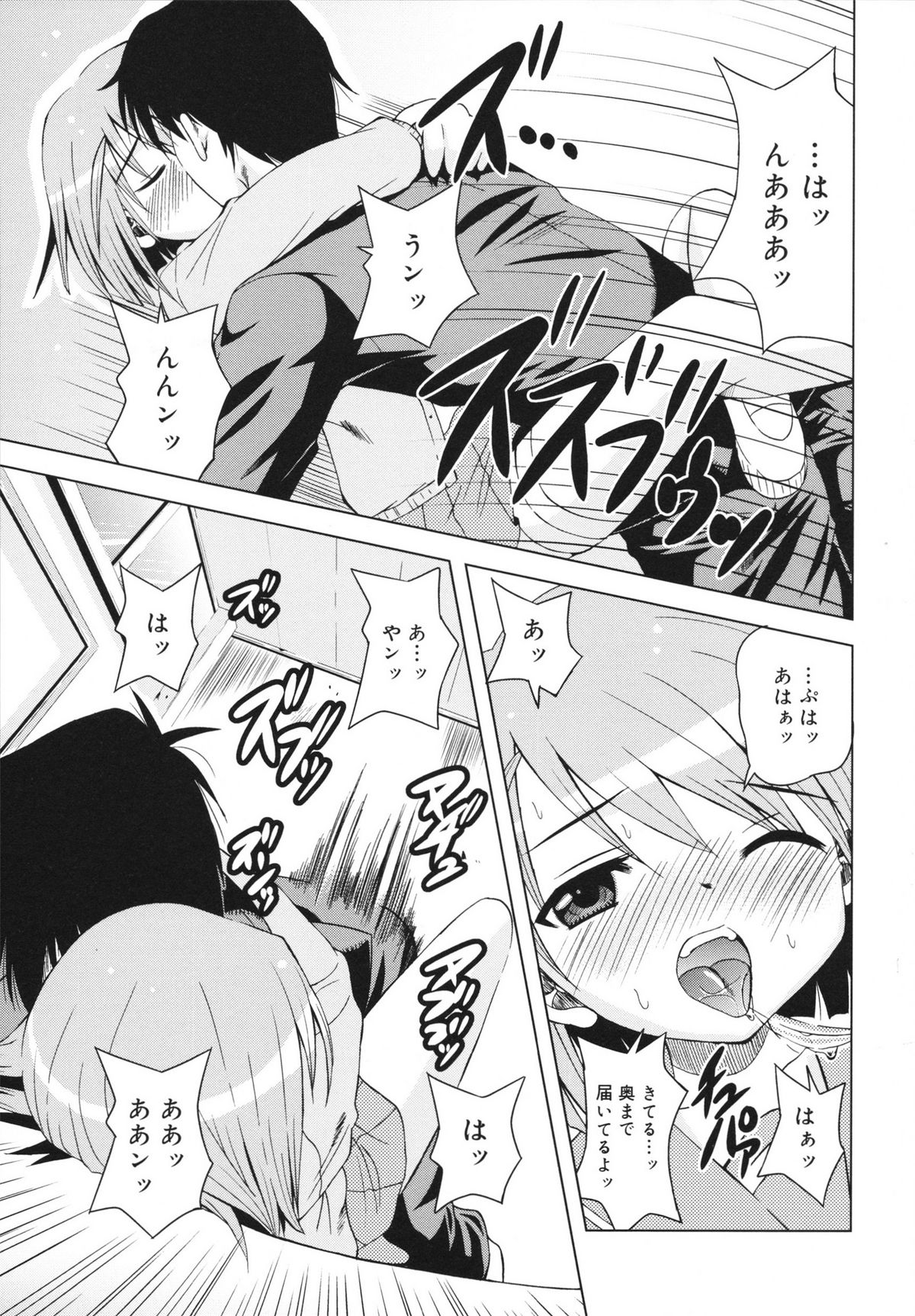[さばのにわとり] マカレル☆ちっきん