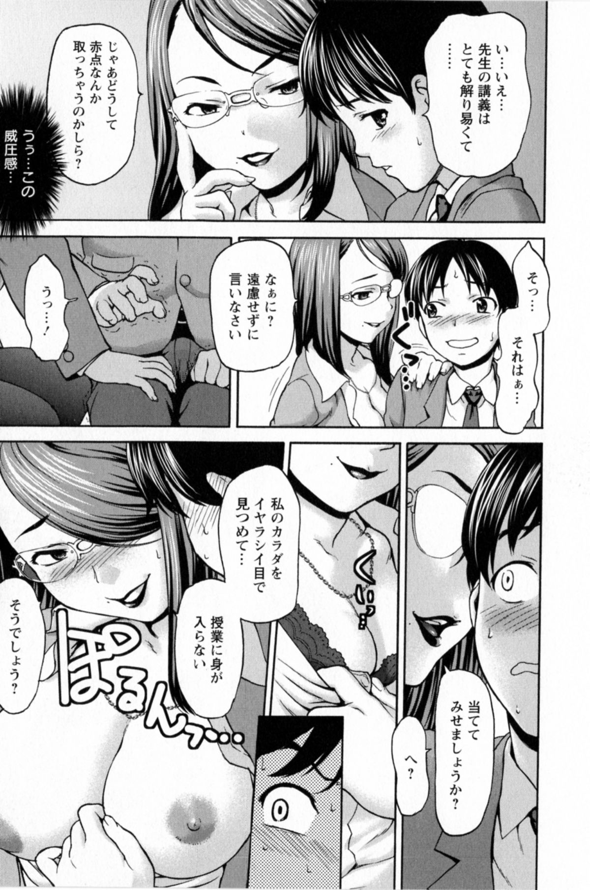 [さいだ一明] 好女凌辱あはン♡