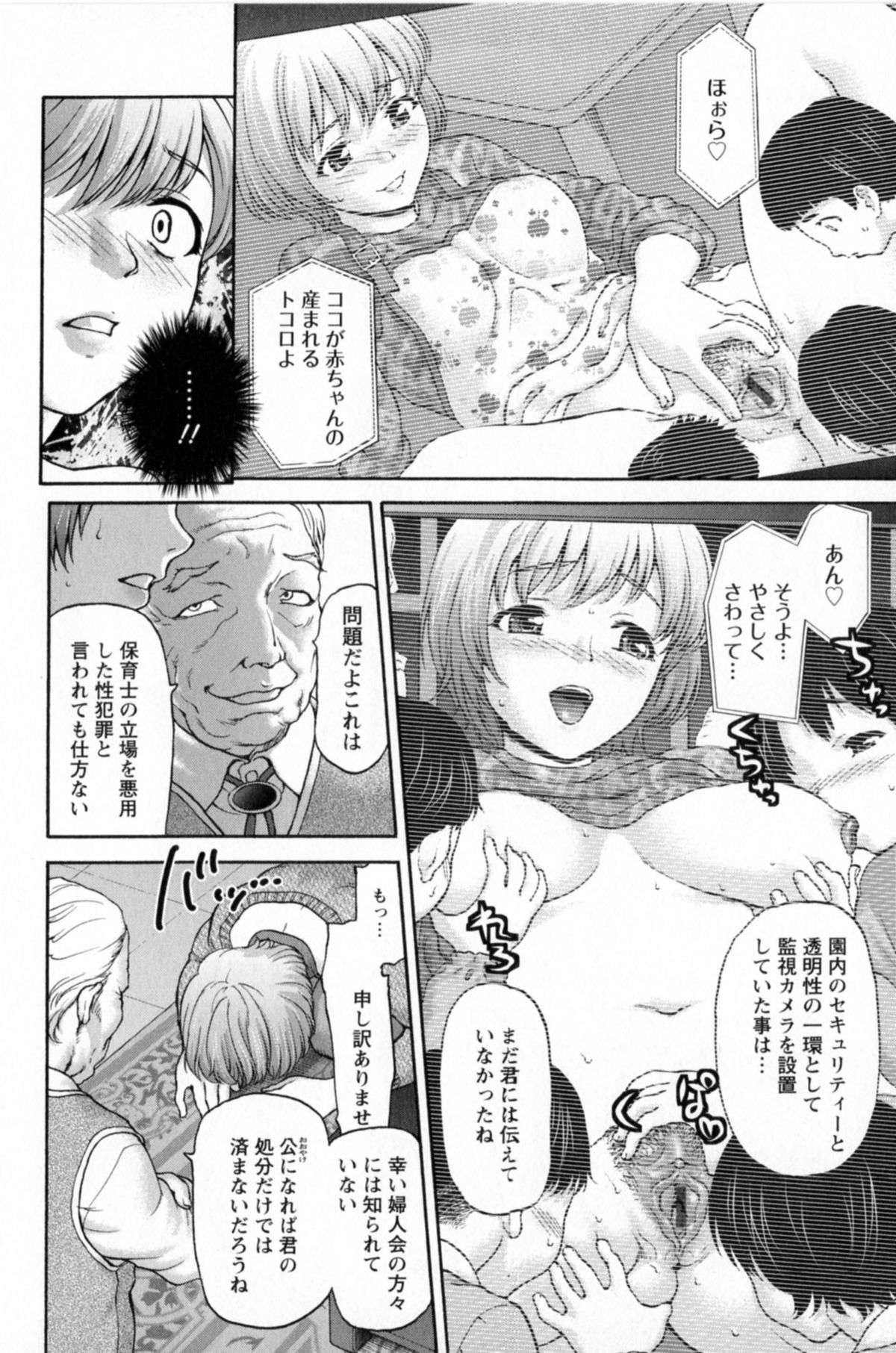 [さいだ一明] 好女凌辱あはン♡