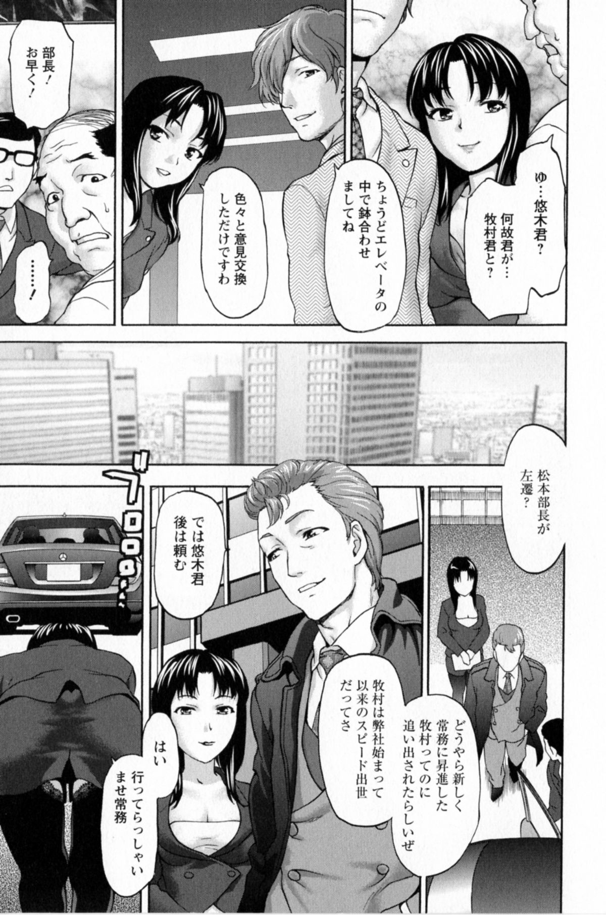 [さいだ一明] 好女凌辱あはン♡