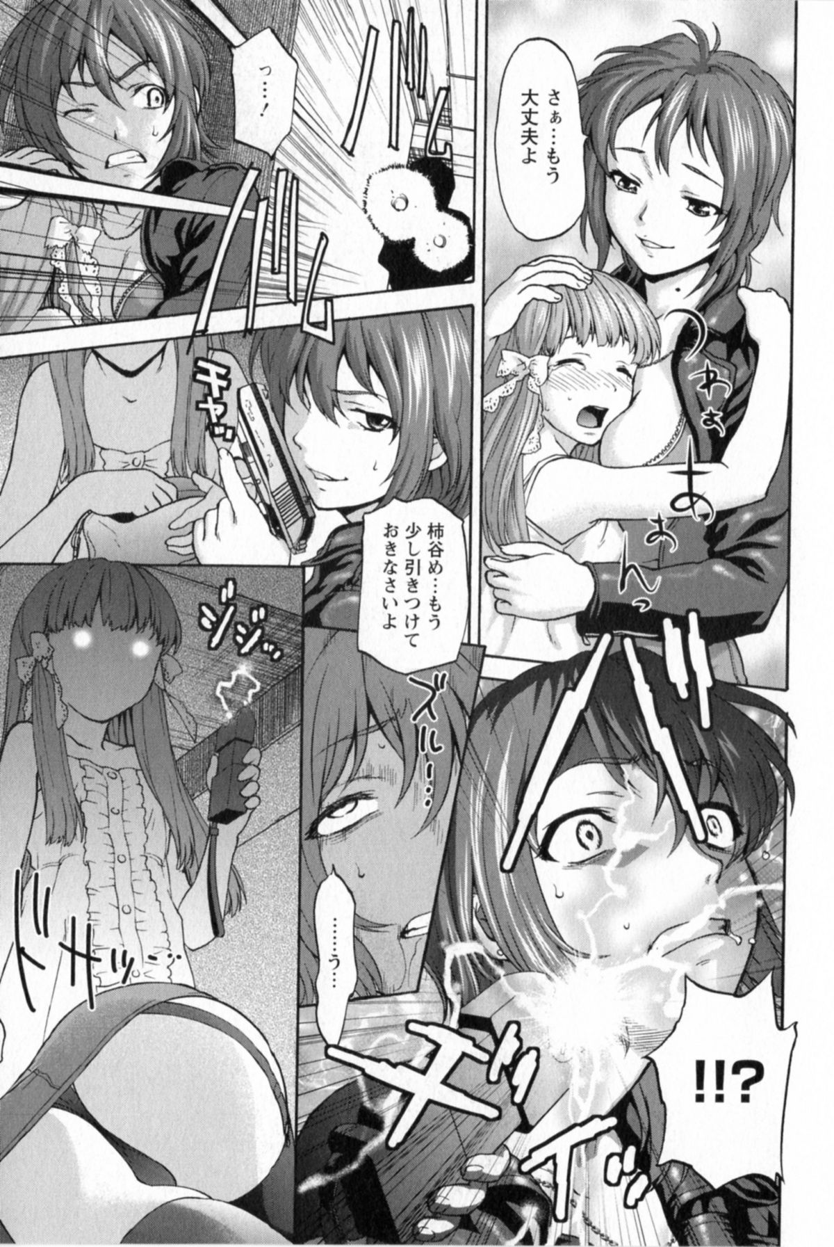 [さいだ一明] 好女凌辱あはン♡